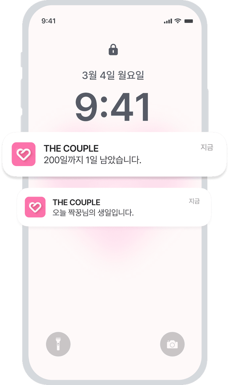 알림으로
잊지않게 스크린샷