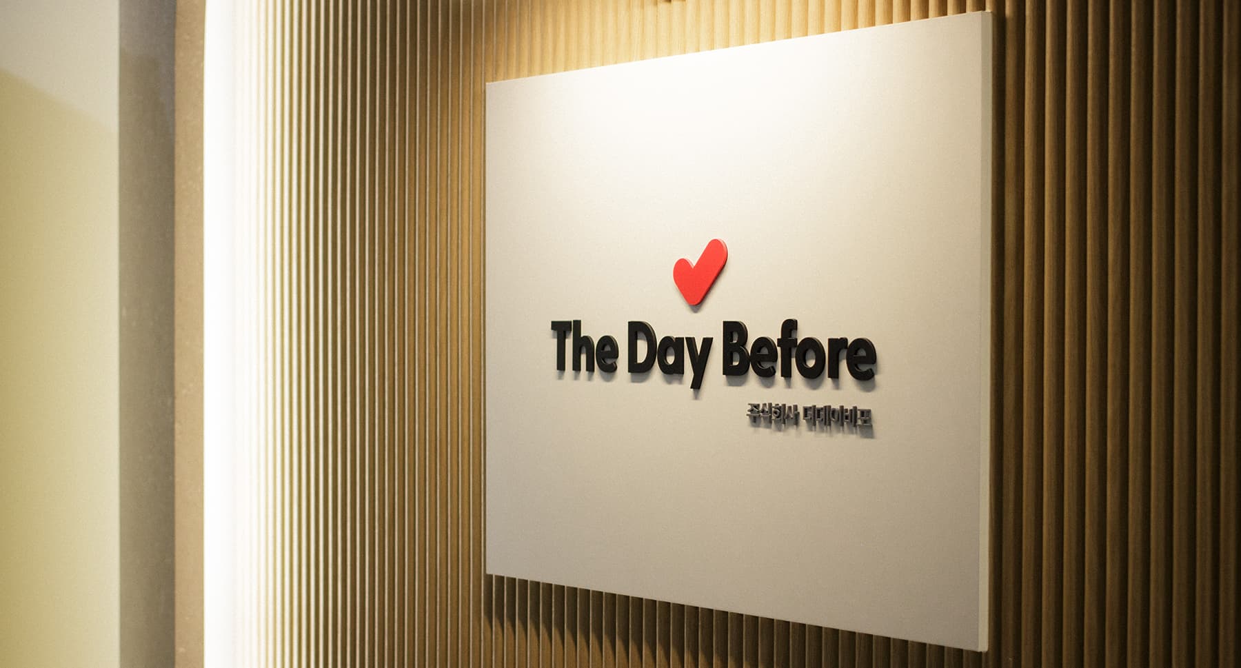 더데이비포 로고 이미지